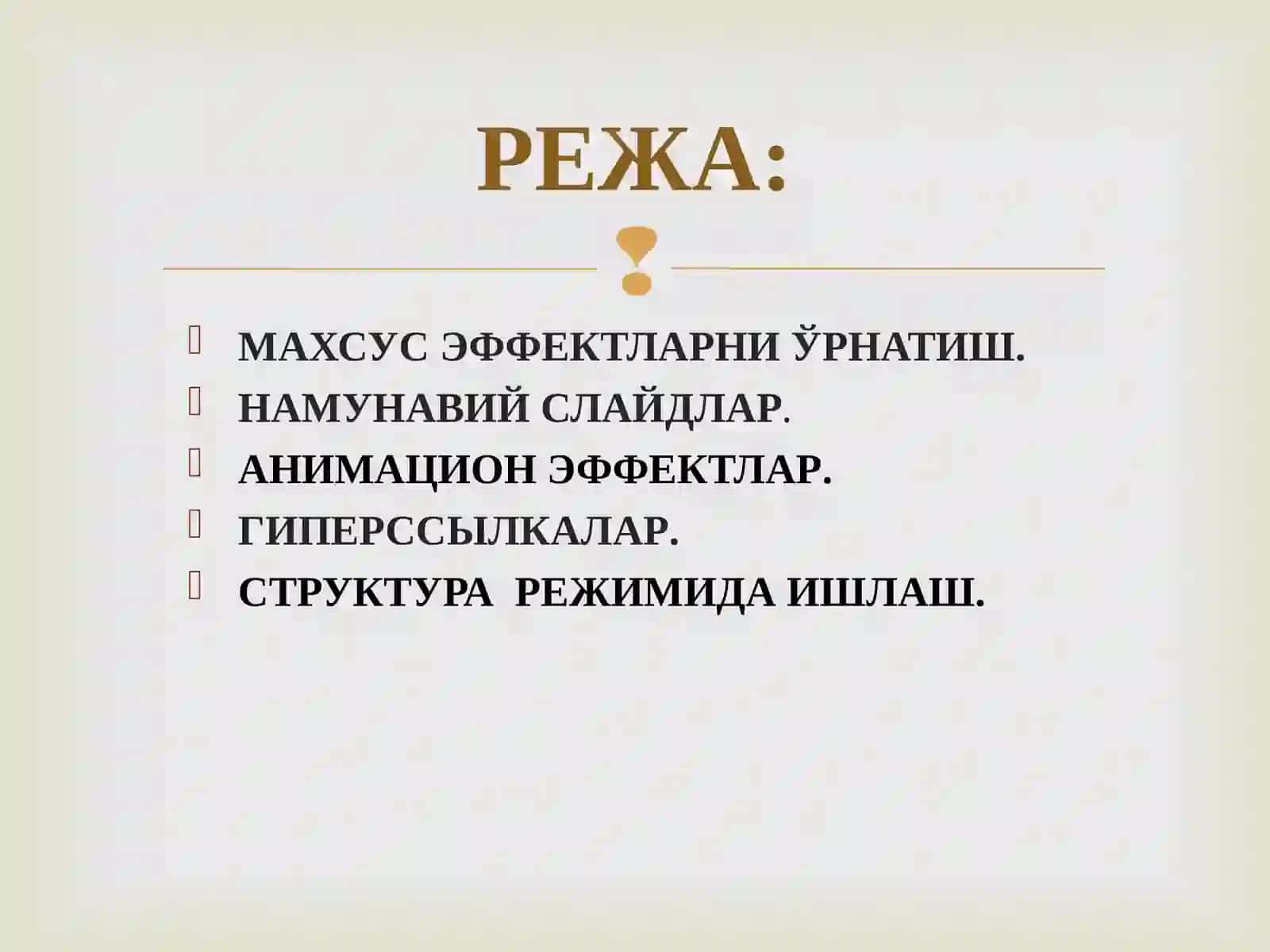 Махсус эффектларни ўрнатиш 2