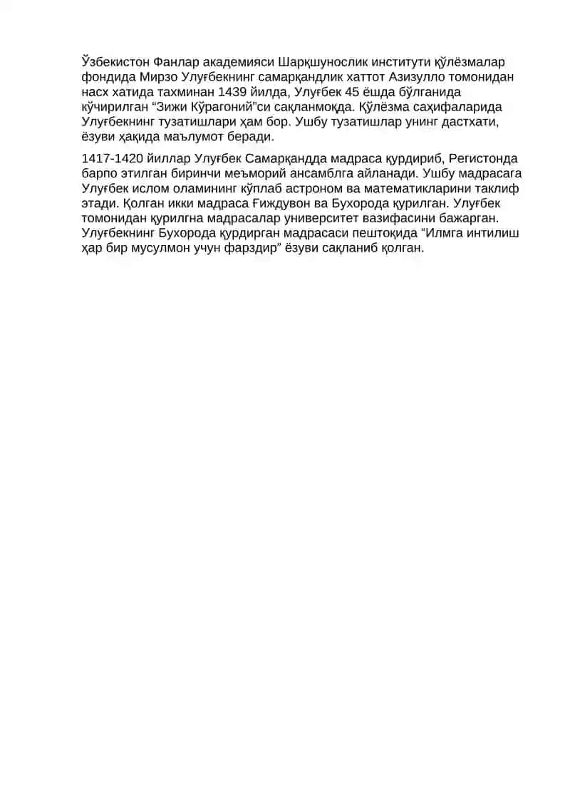 Мирзо улуғбекнинг Илмий мероси 2