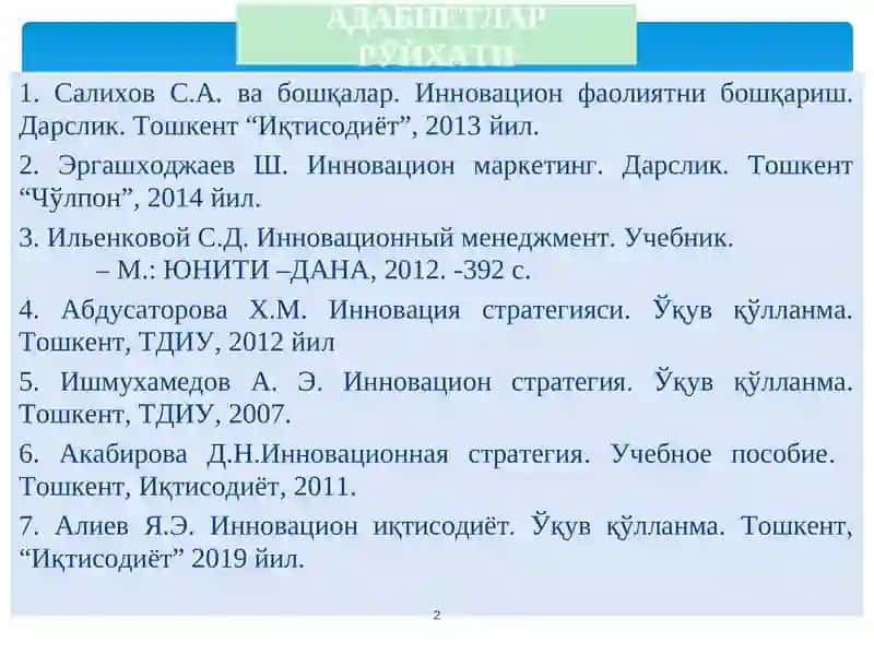 Инноватсион иqtисодиёт 2