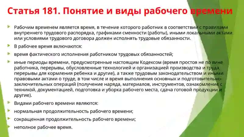 Время Отдыха 2
