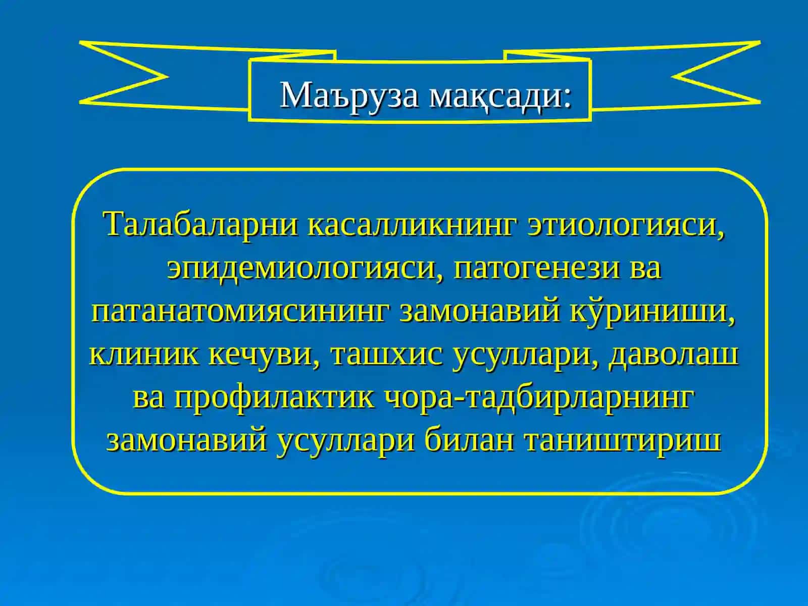 ТИФ-ПАРАТИФ КАСАЛЛИКЛАРИ 2