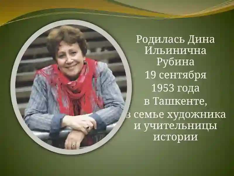 Дина Рубина Несколько торопливых слов любви 2