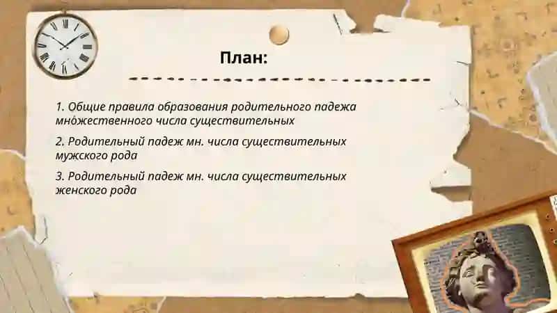 Правописание существительных 2