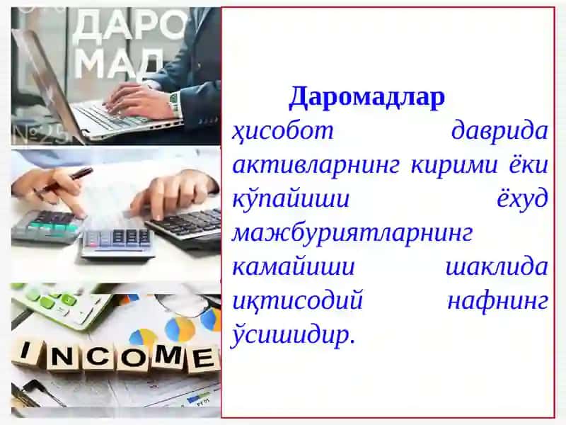 Молиявий натижалар таҳлили 2