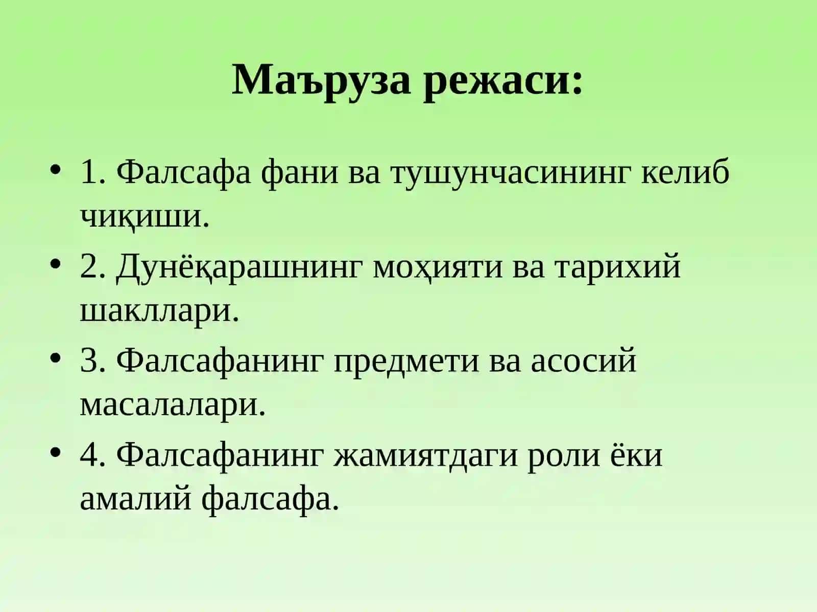 Фалсафа фани 2