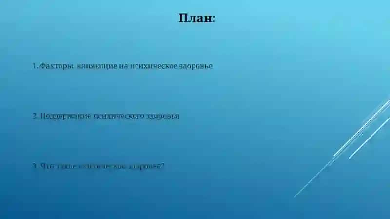 Гигиена умственного труда 2
