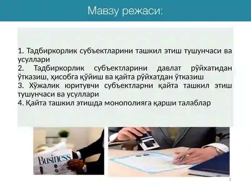 Тадбиркорлик субъектларини ташкил этиш тартиби ва усуллари 2
