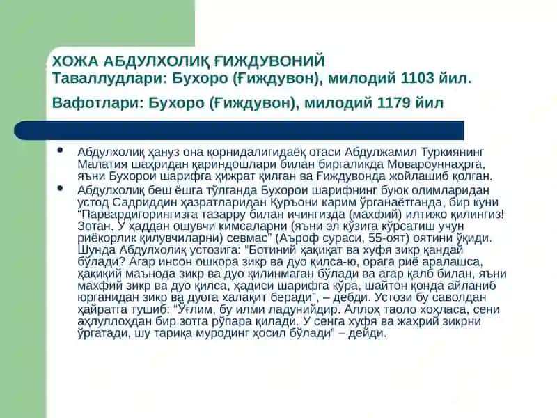 G`ijduvoniy ta`limotiva ijtimoiy axloqiy mohiyati 2