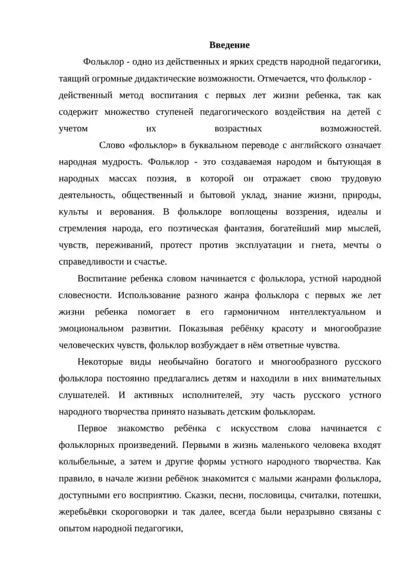 ФОЛЬКЛОР В ЖИЗНИ МАЛЫШЕЙ 2