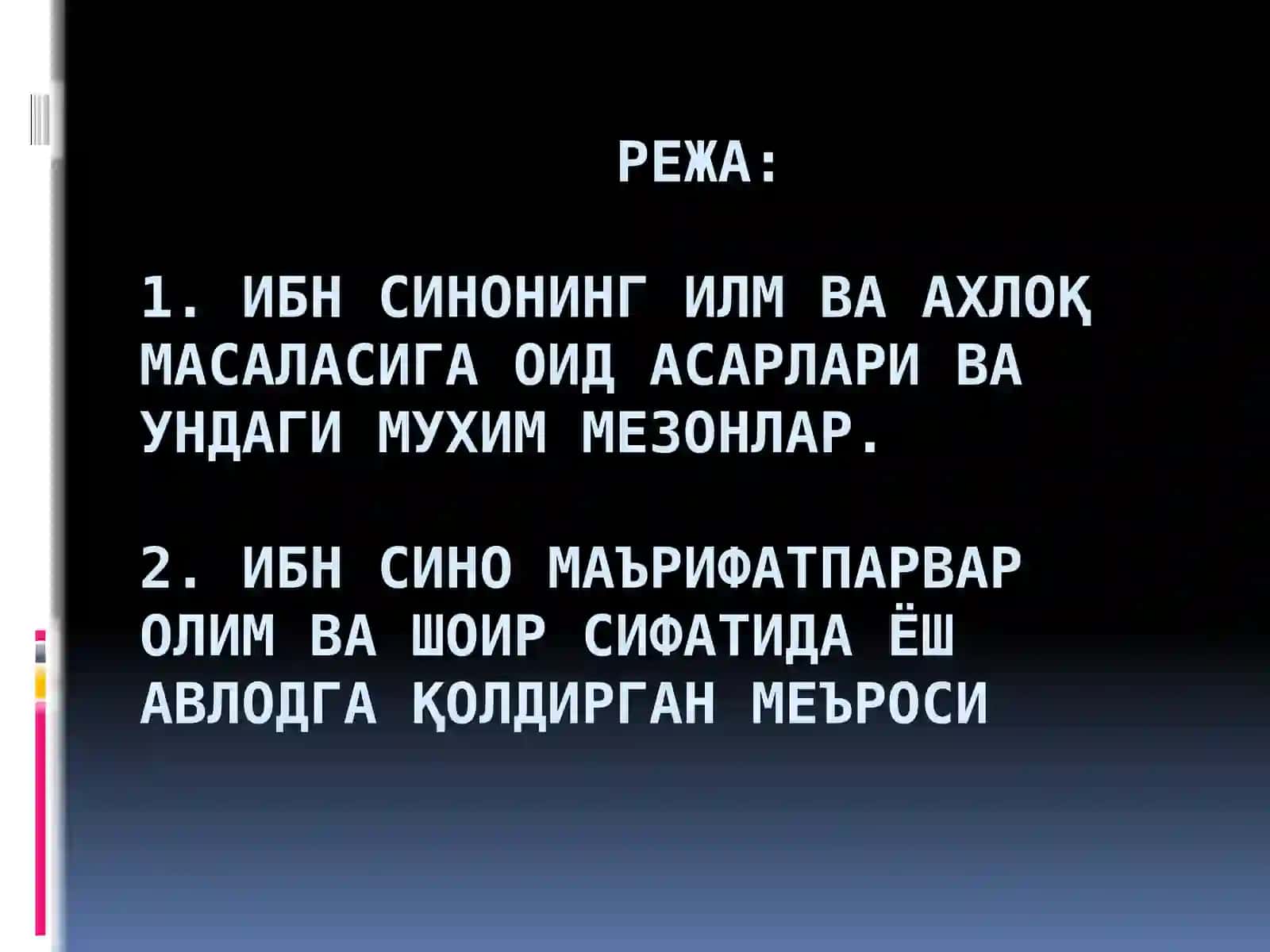 Ибн Синонинг Одоб-ахлоқ мезонлари 2