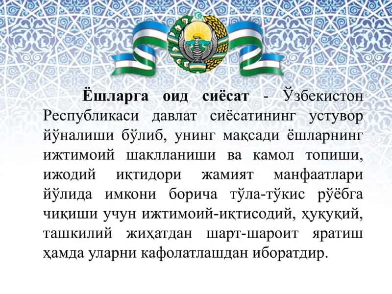 Uzbeistonda yoshlarga oid davlat siyosati 2