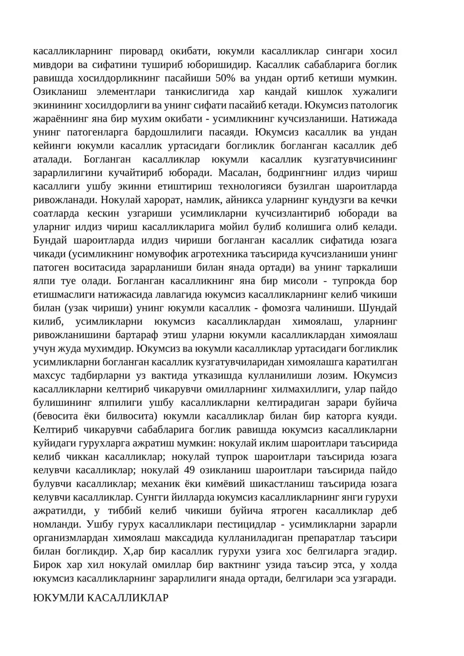ЎСИМЛИК КАСАЛЛИКЛАРИНИНГ ТАСНИФИ 2
