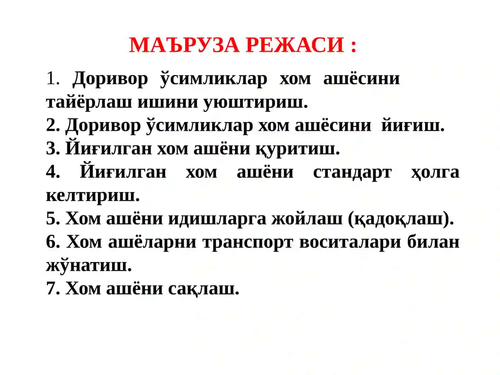 ДОРИВОР ЎСИМЛИКЛАР КАФЕДРАСИ 2