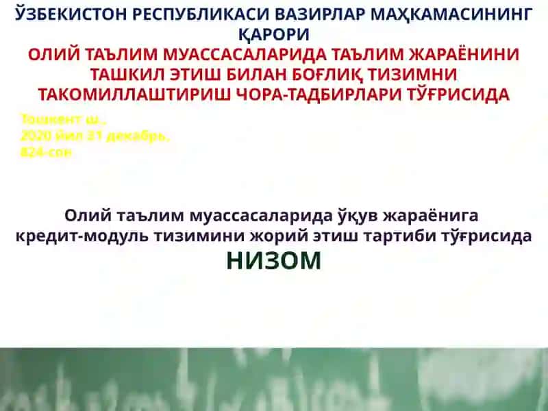 КРЕДИТ-МОДУЛЬ ТИЗИМИ 2