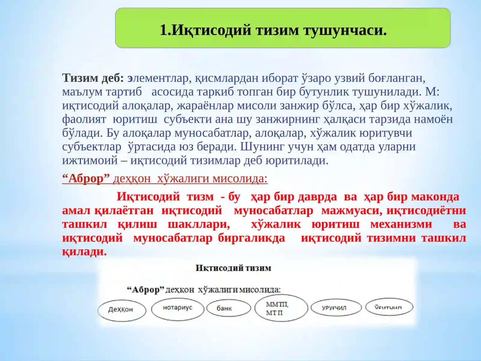 Ijtimoiy iqtisodiy munosabatlar. Mulkchilik munosabatlari 2