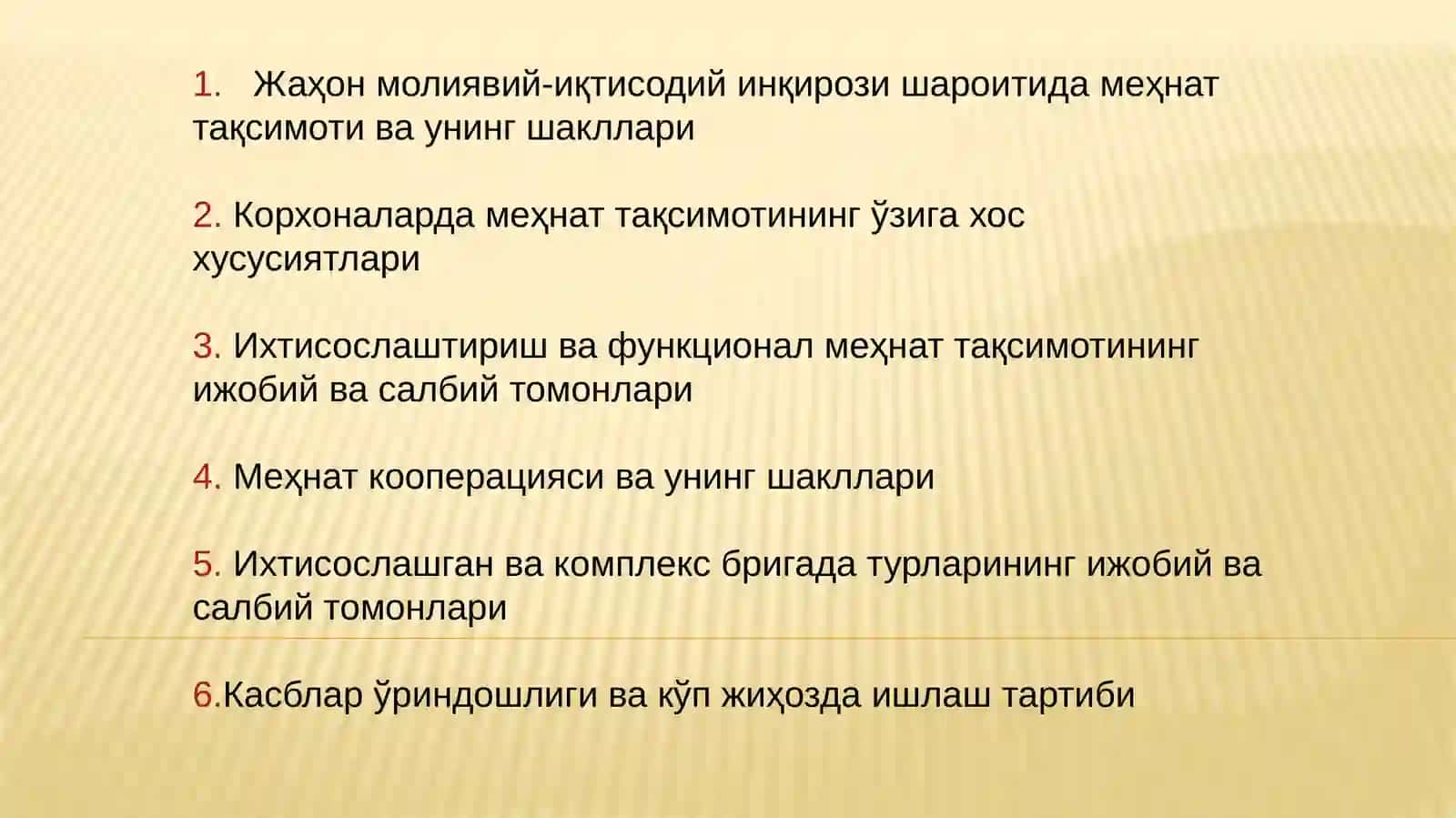 Меҳнат тақсимоти ва кооперацияси 2