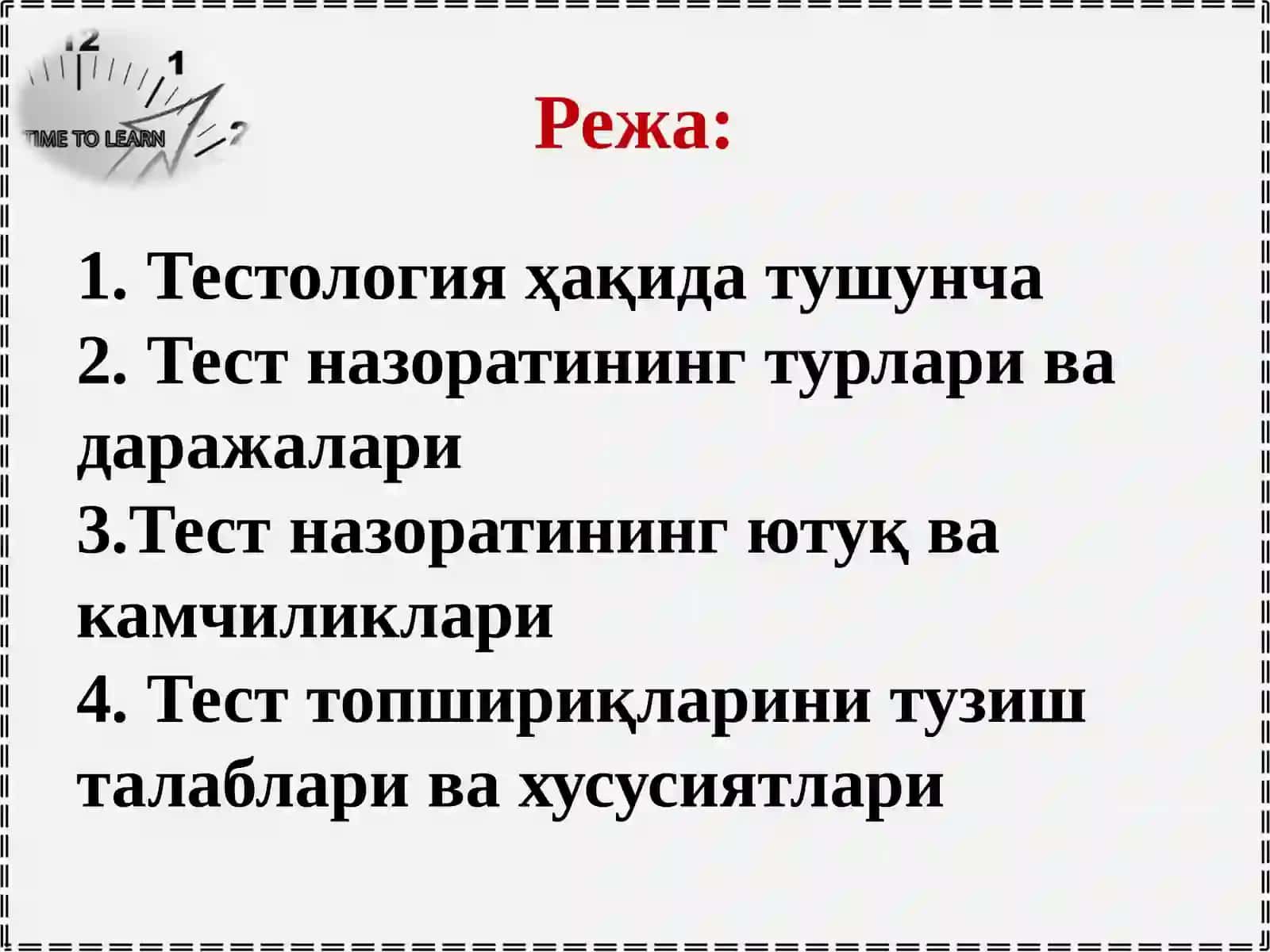 Тестология, тест назорати ва унингўзига хос хусусиятлари 2