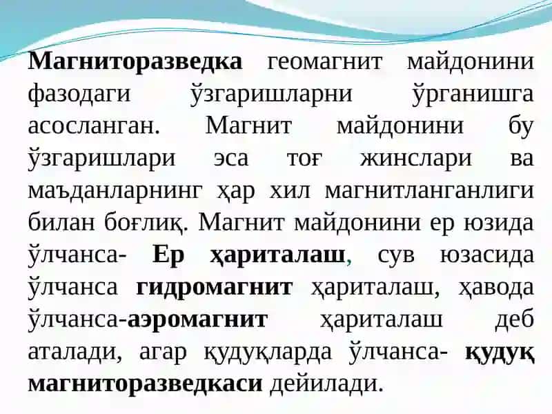 Магнитли қидирув усуллари 2