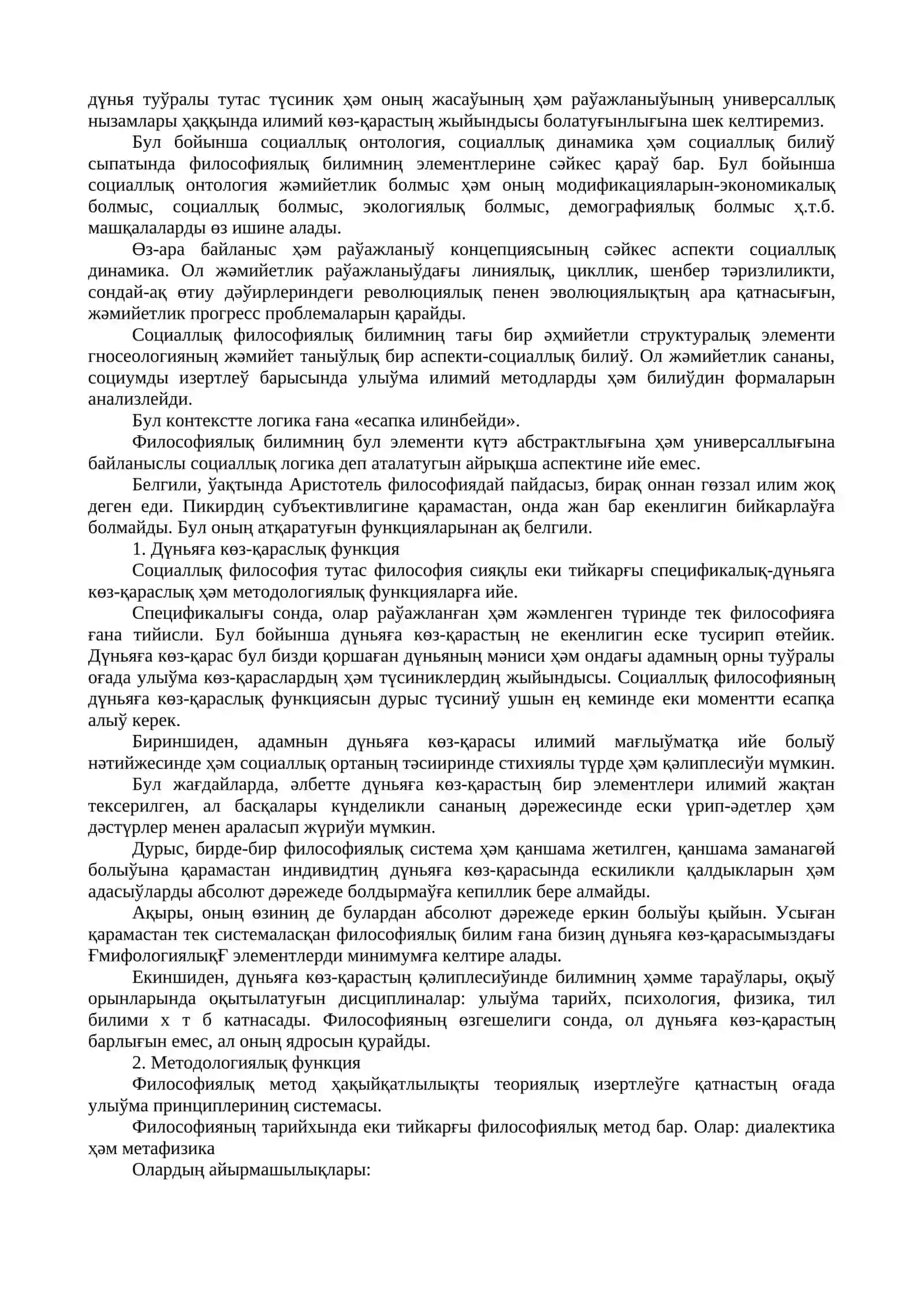 7-тема. Жǝмийет ҳǝм тарийх философиясы 2