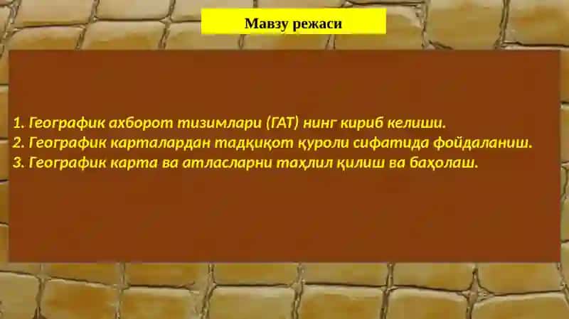 ГАТ нинг кириб келиши 2