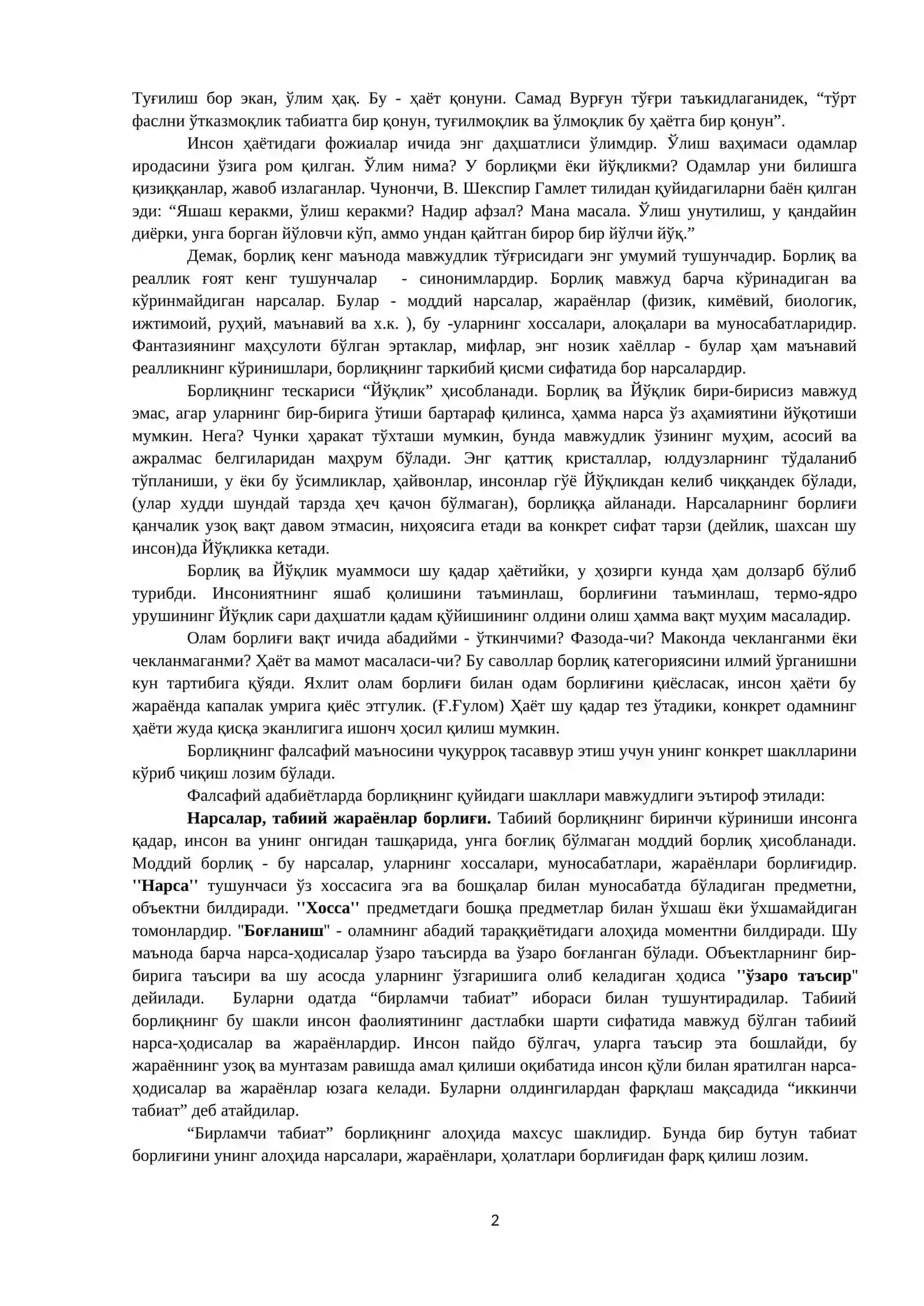 БОРЛИҚ ВА РИВОЖЛАНИШ ФАЛСАФАСИ 2