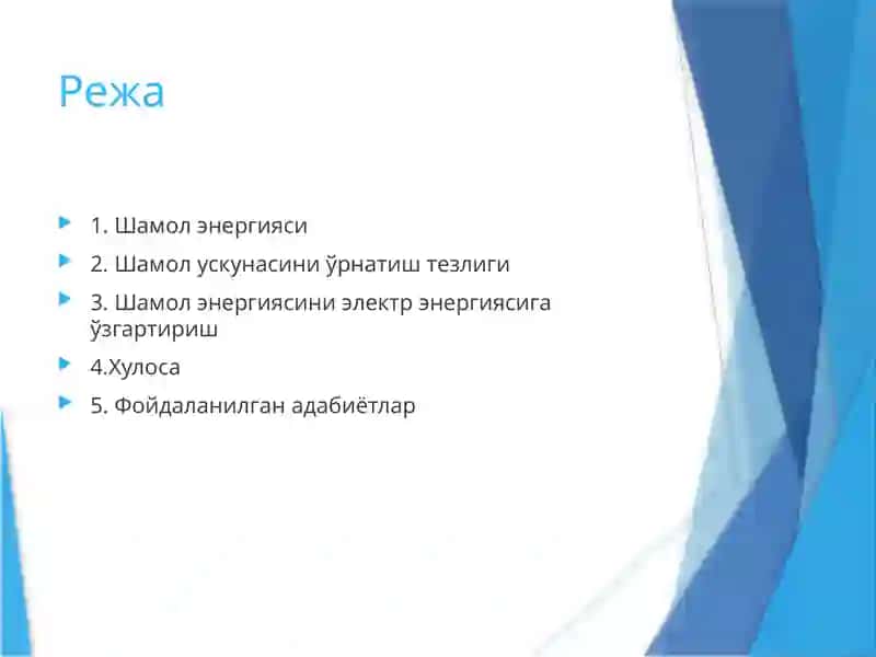 Shamol energetikasi 2
