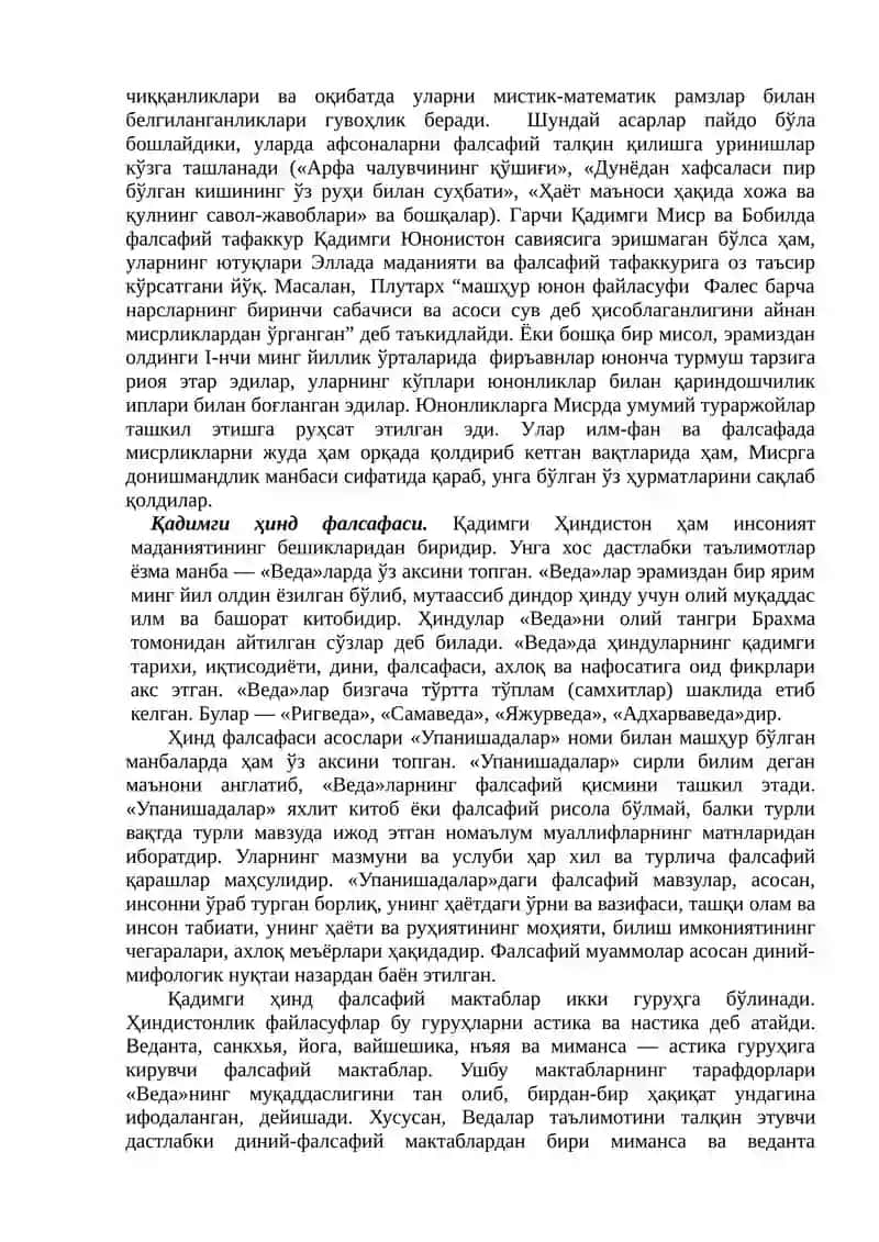 Фалсафий тафаккур тараққиёти босқичлари 2