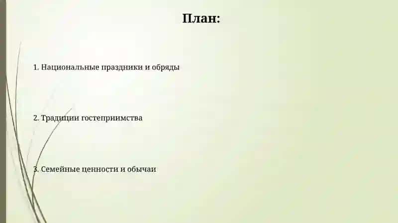 Традиции и обычаи Узбекистана 2