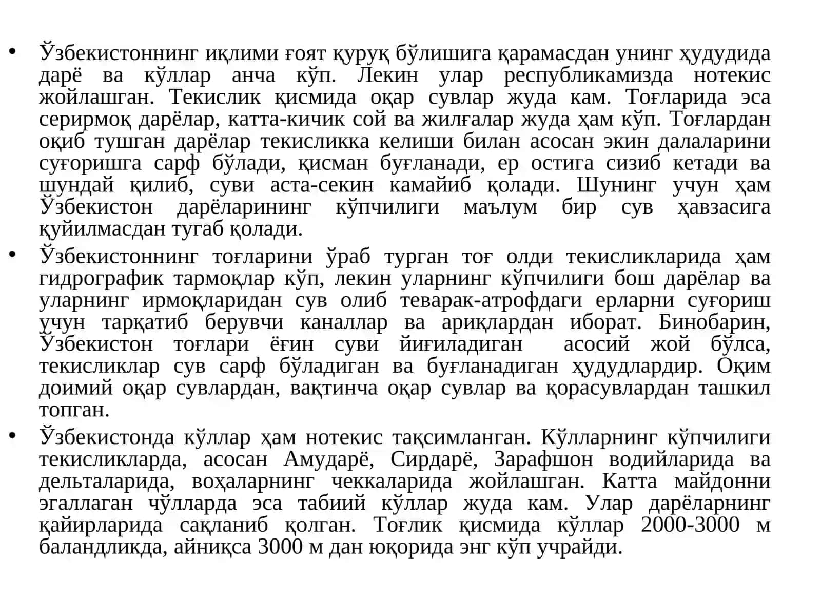 ЎЗБЕКИСТОННИНГ ИЧКИСУВЛАРИ 2