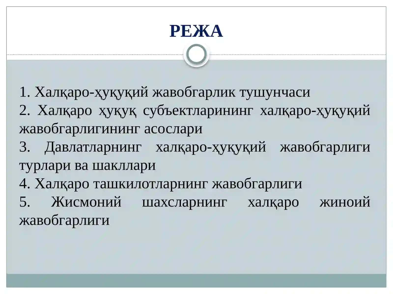Халқаро оммавий ҳуқуқда жавобгарлик 2