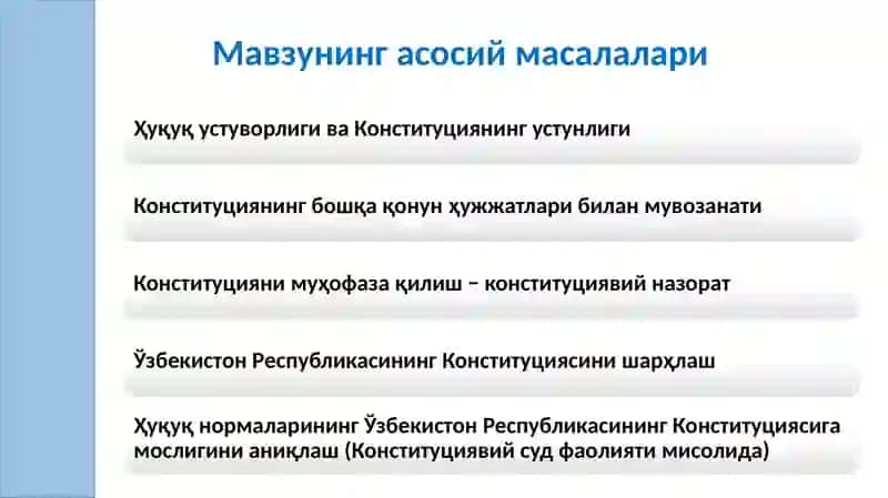 Конституциянинг Устуниги ва Муҳофазаси 2