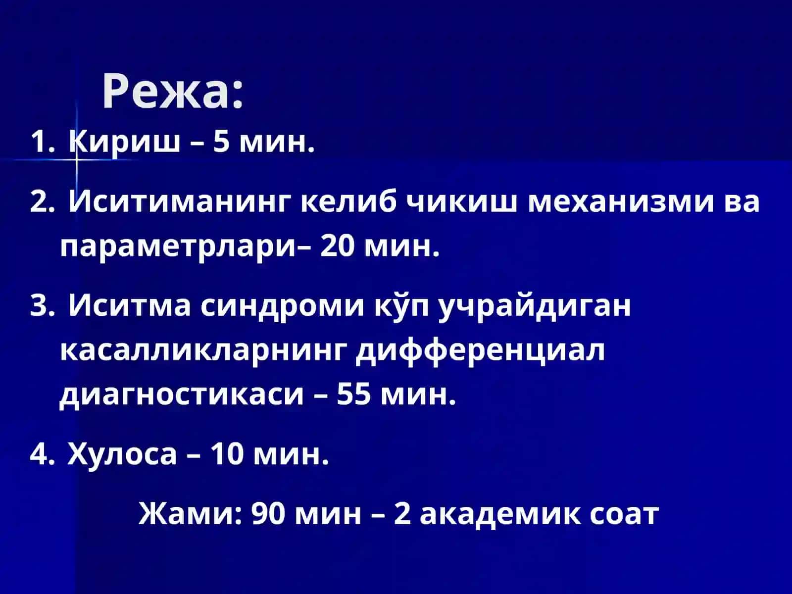 ИСИТМА 2