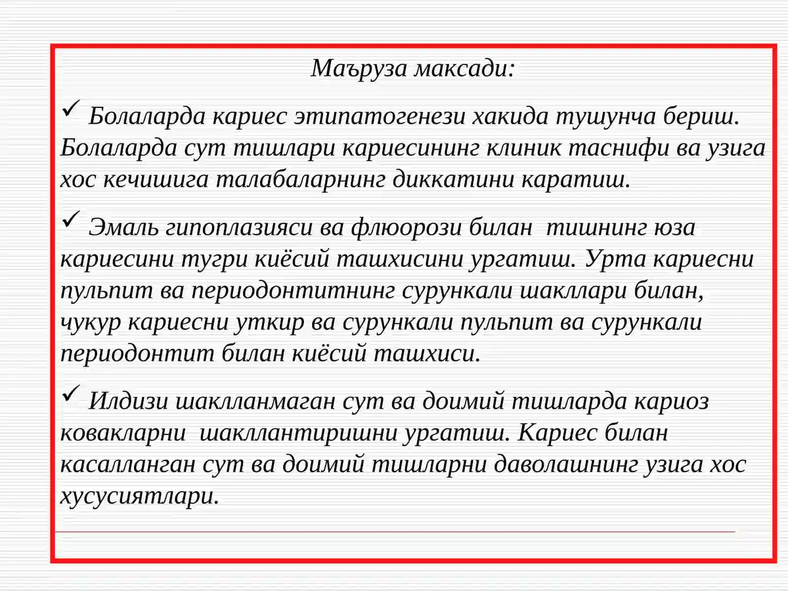Болаларда тишлар кариеси 2