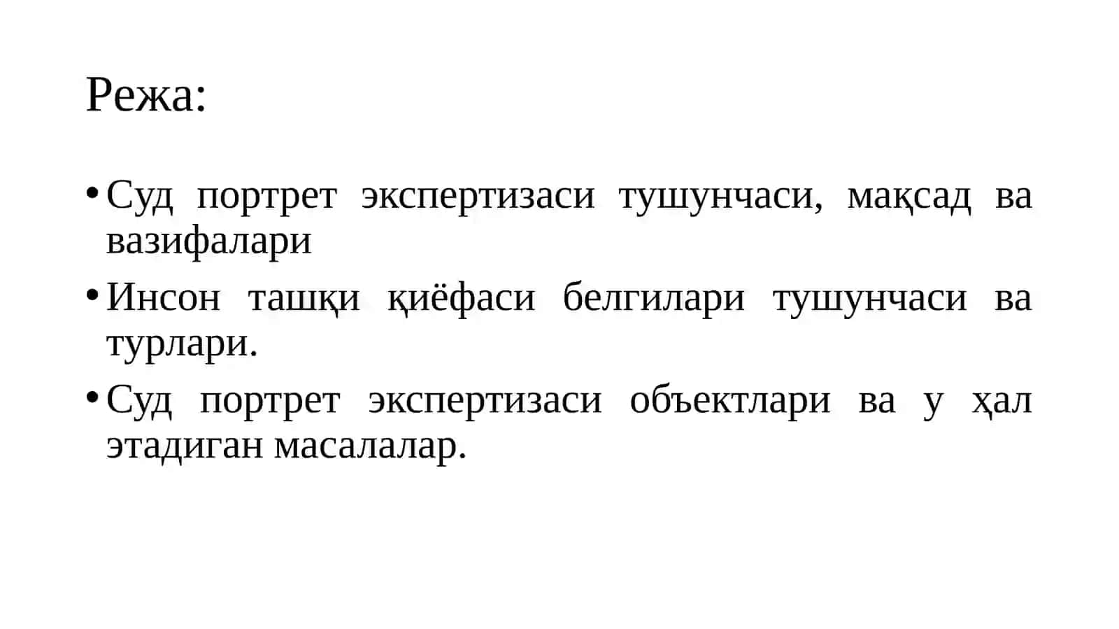 Суд-портрет экспертизаси 2