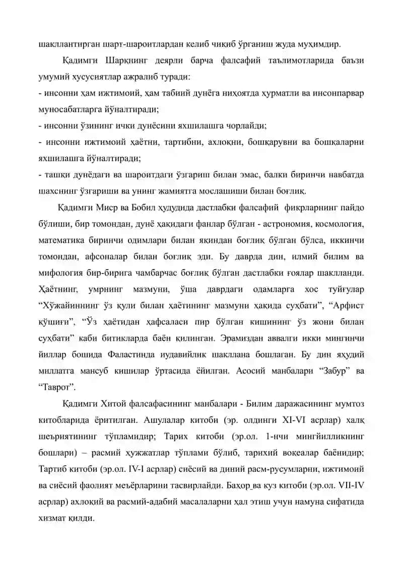 Шарқ ва Ғарб фалсафаси 2