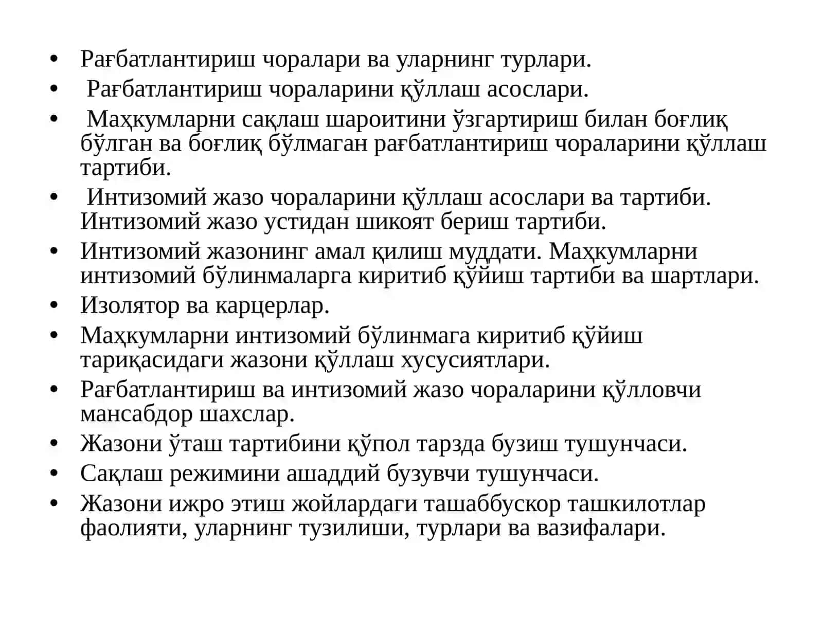 Рағбатлантириш ва интизомий жазо чоралари 2