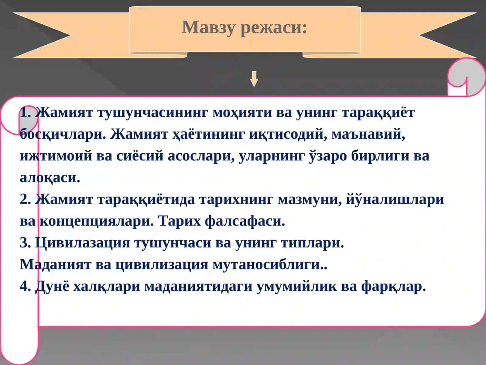 Фалсафа фанлари номзоди А. Рахмонов 2