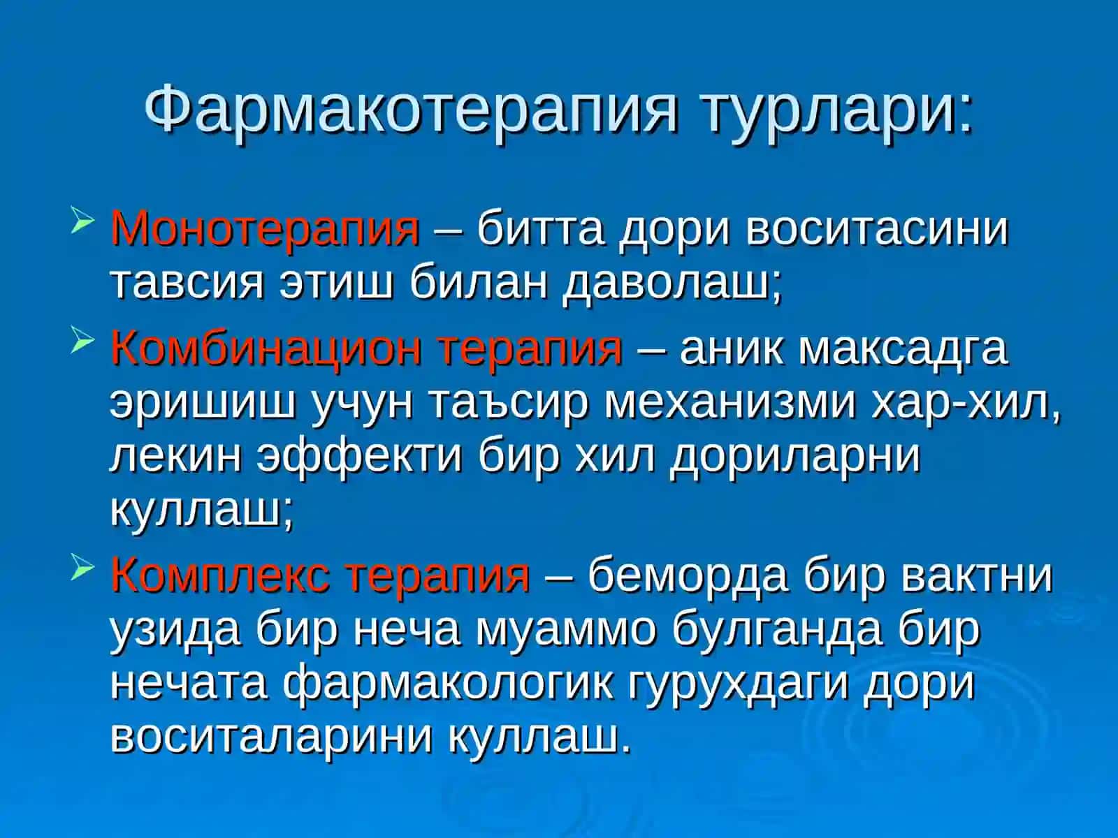 ДОРИ ВОСИТАЛАРИНИ УЗАРО ТАЪСИРЛАРИ 2
