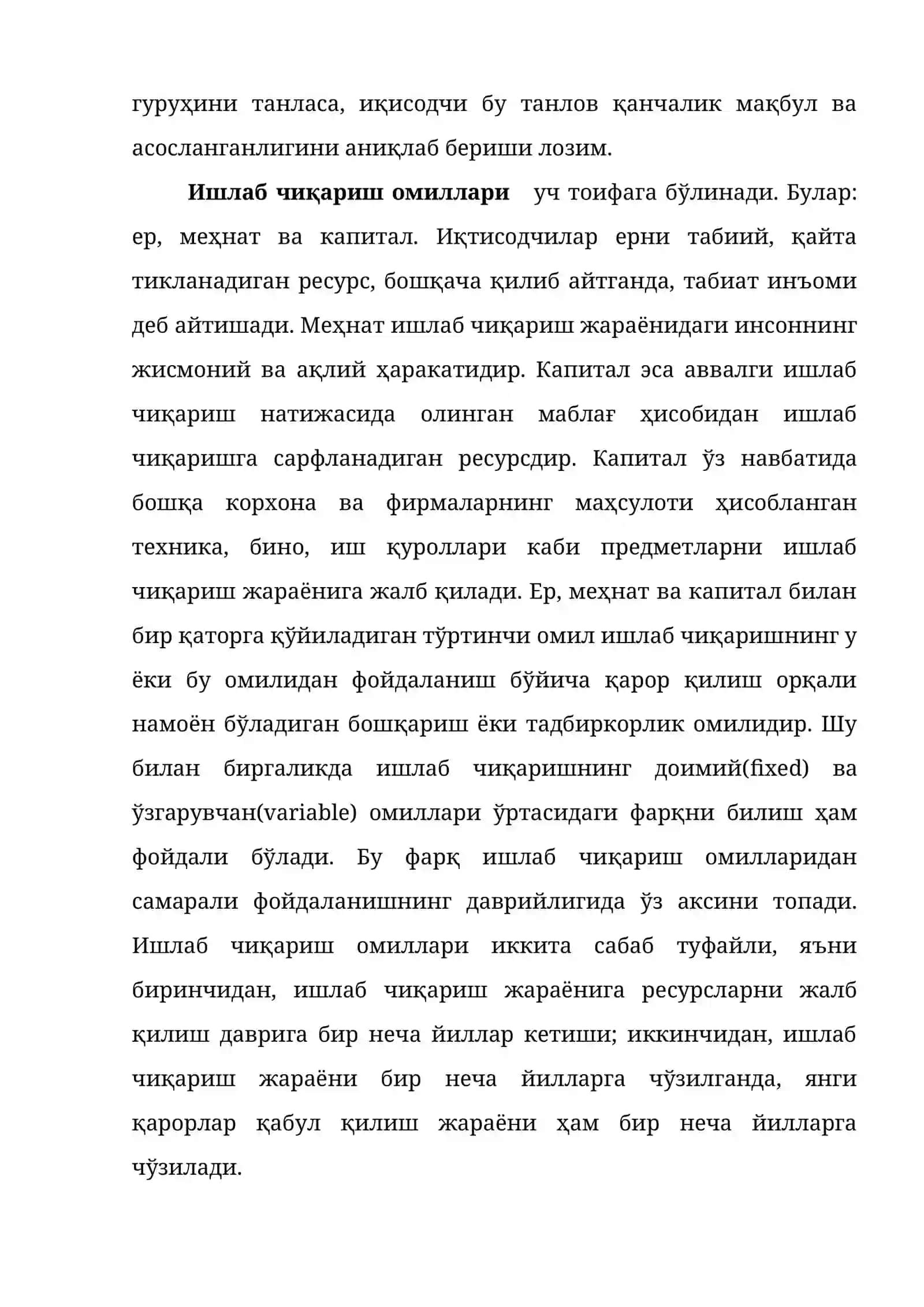 ИШЛАБ ЧИҚАРИШ ФУНКЦИЯСИ 2