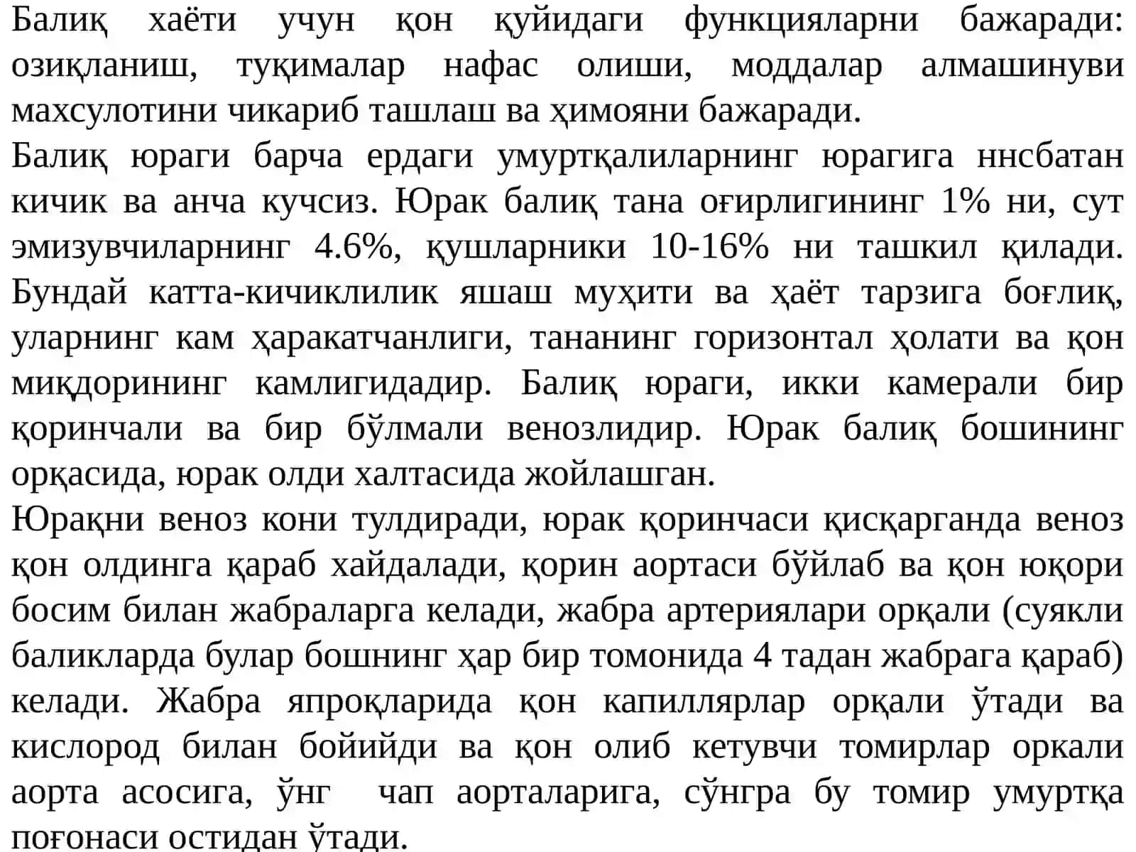 Юрак физиологияси 2