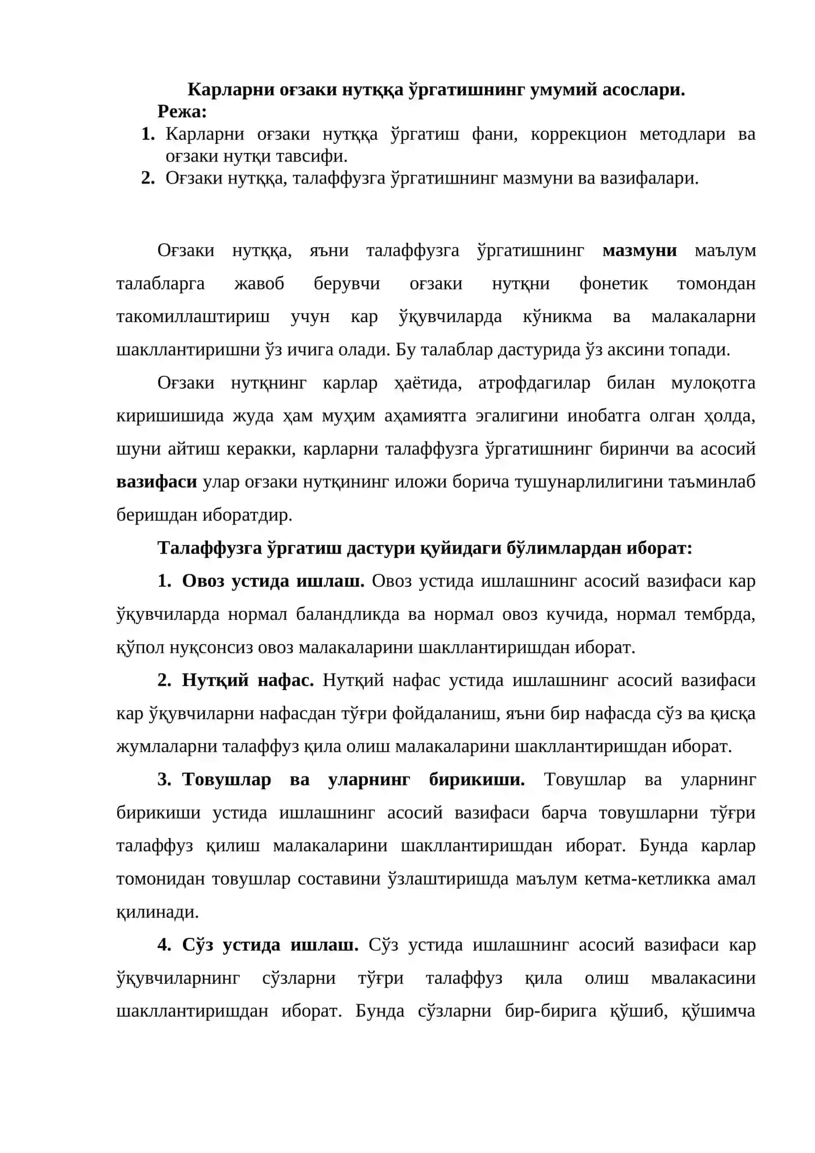 Karlarni og`zaki nutqqa o`rgatishning umumiy asoslari 2