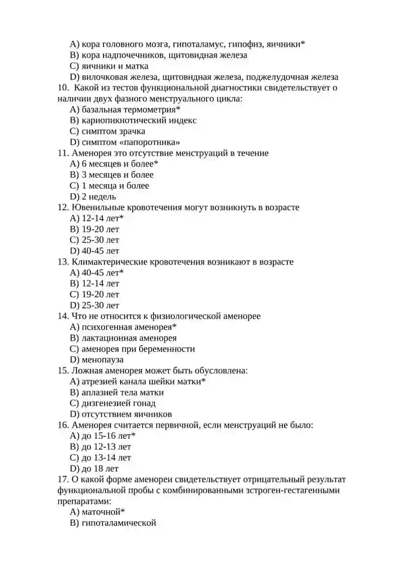Акушерлик ва гинекология 2