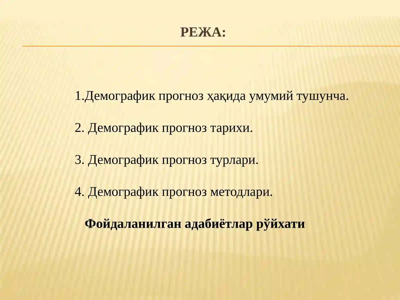 Демографик прогноз унинг турлари 2