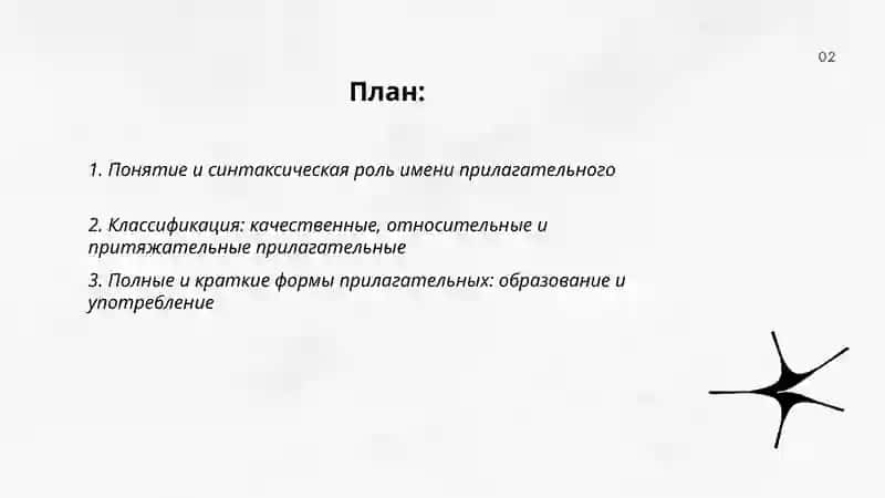 Самостоятельная работа по русскому языку 2
