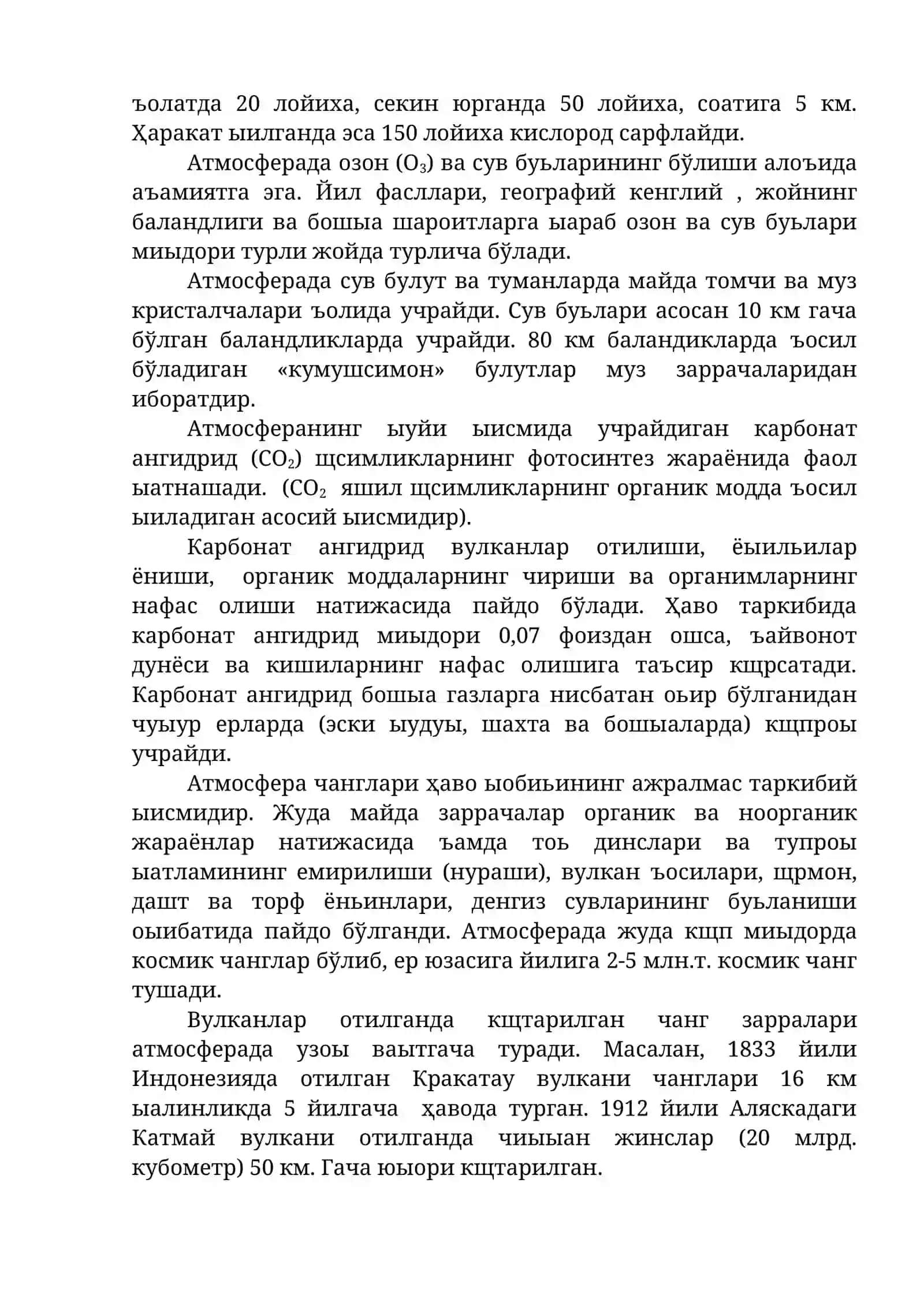 Атмосфера ва уни мухофаза қилиш 2