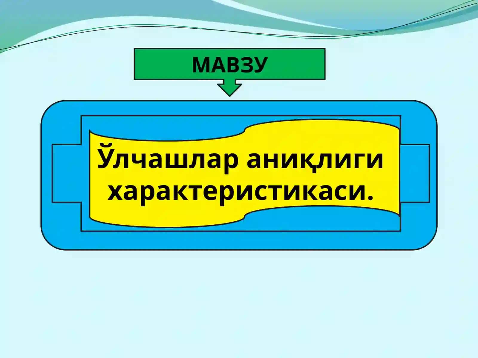 Ўлчашлар аниқлиги характеристикаси 2