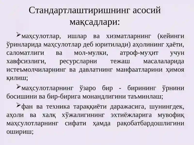 Стандартлаштириш мақсади ва асосий тушунчалари 2