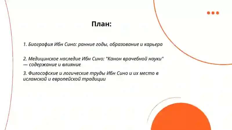 Жизнь замечательных людей. Ибн Сино,Беруни, Хоразми,Улугбек 2