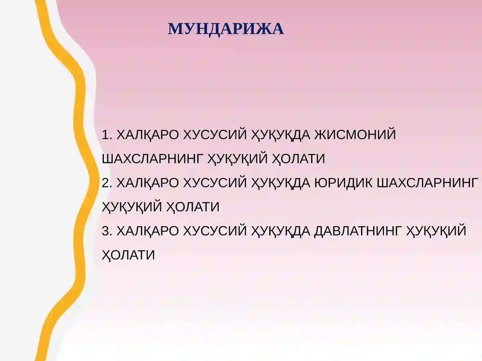 Халқаро хусусий ҳуқуқ субъектлари 2