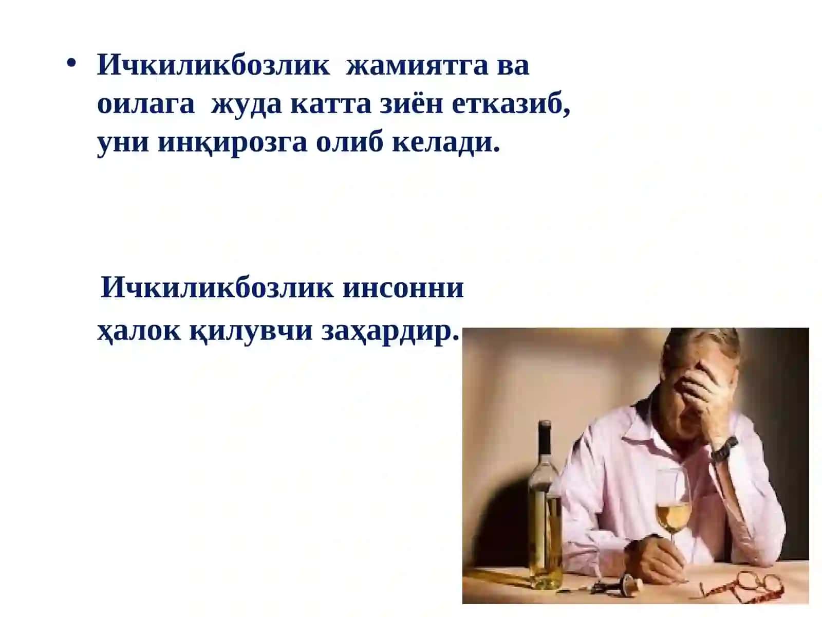 Спиртли ичимликнинг зарари 2